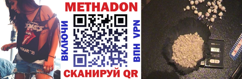 Метадон кристалл  как найти закладки  Бирюч 